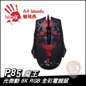 【限時特價】雙飛燕 A4 BLOODY P85光微動5K RGB彩漫鼠/有線/5000dpi/RGB