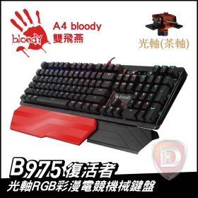 【限時特價】復活者 光軸RGB彩漫電競機械鍵盤-B975-(光茶軸)(不含寶典)