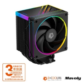 ID-COOLING FROZN A610 ARGB 黑/6導管/高15.5/白化版/偏移不干涉