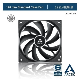 ARCTIC F12 PWM PST CO 12公分日製雙滾珠共享風扇 黑