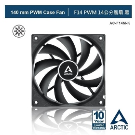 ARCTIC F14 PWM 14公分風扇 黑