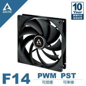 ARCTIC F14 PWM PST 14公分共享風扇 黑
