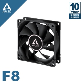 ARCTIC F8 8公分風扇 黑