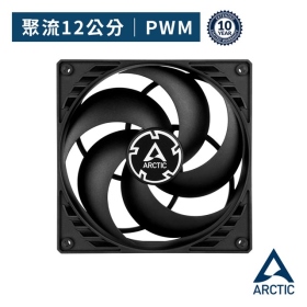 ARCTIC P12 PWM 12公分旋風扇