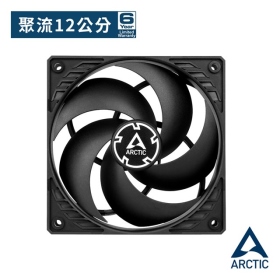 ARCTIC P12 12公分旋風扇