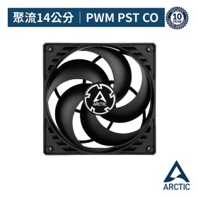 ARCTIC P14 PWM PST CO 14公分日製雙滾珠共享旋風扇 10年保