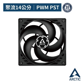 ARCTIC P14 PWM PST 14公分共享旋風扇