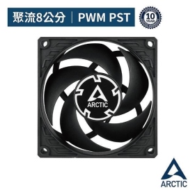 ARCTIC P8 PWM PST 8公分共享旋風扇