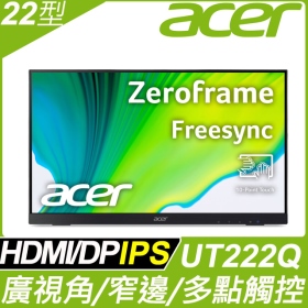 ACER UT222Q(1A1H1P/5ms/IPS/含喇叭/FreeSync) 十點觸控