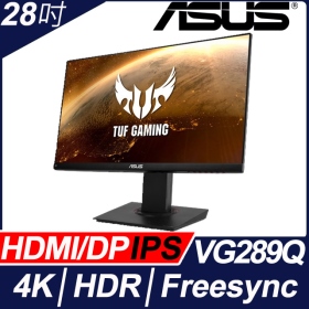 華碩 VG289Q(TUF/2H1P/5ms/IPS/含喇叭/FreeSync/HDR10)G-sync兼容 廣色域