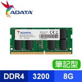 威剛 NB 8GB DDR4-3200/CL22(AD4S320038G22-SGN)(1024*8)