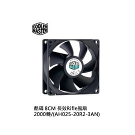 酷碼 8 cm 長效Rifle風扇/2000RPM/小3Pin(AH025-20R2-3AN)