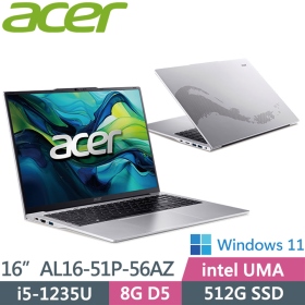 Acer Aspire 5 AL16-51P-56AZ〈銀〉i5-1235U/8G/512G/16吋