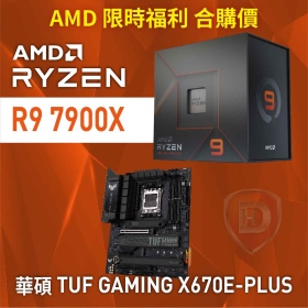 【限時 合購價】AMD R9 7900X +華碩 TUF GAMING X670E-PLUS