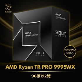 AMD Ryzen TR PRO 9995WX盒【96核/192緒】2.5G(↑5.4G)350W /384