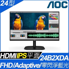 AOC 24B2XDA(1A1D1H/4ms/IPS/含喇叭)窄邊框.不閃頻.低藍光