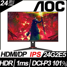 AOC 24G2E5(1A2H1P/1ms/IPS/75Hz/無喇叭/FreeSync) 電競遊戲顯示器