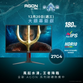 AOC 27G4(2H1P/1ms/IPS/180Hz/無喇叭/Adaptive Sync)可翻轉.電競顯示器