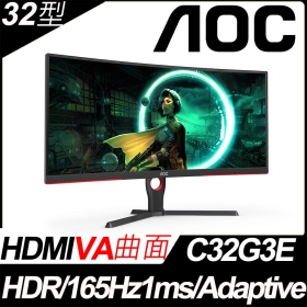 AOC C32G3E(2H1P/1ms/VA曲面/165Hz/無喇叭/Adaptive Sync)電競螢
