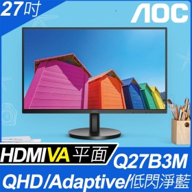 AOC Q27B3M(1H1P/4ms/VA/無喇叭/Adaptive-Sync)超窄邊框.淨藍光效果