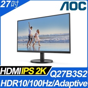AOC Q27B3S2(1H1P/1ms/IPS/100Hz/無喇叭/Adaptive-Sync)抗閃.三