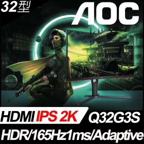 AOC Q32G3S(2H1P/1ms/IPS/165Hz/無喇叭/FreeSync Premium/HDR10)G-Sync兼容