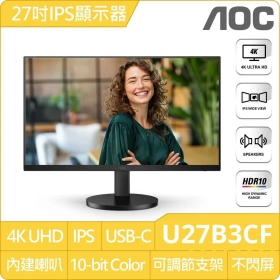 AOC U27B3CF〈1H1C/IPS/HDR10/含喇叭 / 可升降支架〉
