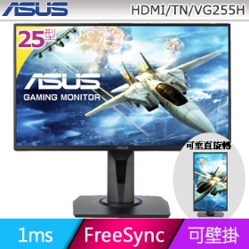 華碩 VG255H(1A2H/1ms/TN/75Hz/含喇叭/Freesync/含喇叭) 低藍光.不閃屏