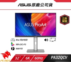 華碩 ProArt PA32QCV〈1H1P2C/IPS/含喇叭/HDR600/無亮點/HDMI 2.1〉可升降旋轉, $29888 ◆ ★