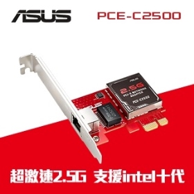 華碩 PCE-C2500【2.5Gigabit埠】單埠高速網路卡/PCIe介面