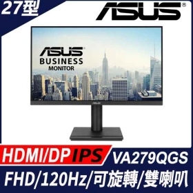 ASUS VA279QGS〈1A1H1P/IPS/120Hz/含喇叭〉可升降旋轉