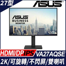 ASUS VA27AQSE〈1A1H1P/IPS/含喇叭/HDR10〉可升降旋轉