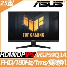 華碩 VG259Q3A(TUF/2H1P/1ms/IPS/180Hz/含喇叭/FreeSync)