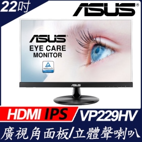 華碩 VP229HV(2H/1ms/IPS/含喇叭)護眼.低藍光.無閃爍