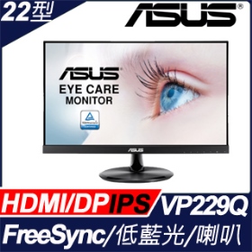 華碩 VP229Q(1A1H1P/5ms/IPS/含喇叭) 三介面.無邊框護眼