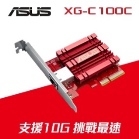 華碩 XG-C100C V2【10 Gigabit埠】單埠高速網路卡/PCIe介面