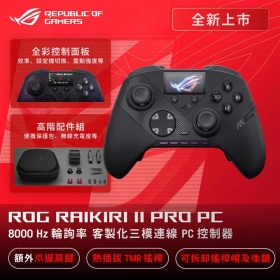 ASUS ROG 華碩RAIKIRI II PRO PC 無線控制器