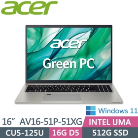 Acer Aspire Vero AV16-51P-51XG〈灰〉Ultra 5-125U/16G/512G/16吋