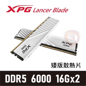 威剛 32GB(雙通16GB*2) DDR5 6000/CL30 XPG Lancer Blade(矮版散熱片) (AX5U6000C3016G–DTLABWH)白