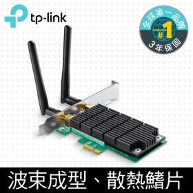 TP-LINK Archer T4E (AC1200/可拆雙天線/AC雙頻/PCI-E/支援Low-Profile)