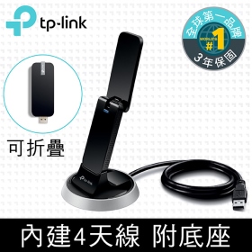TP-LINK Archer T9UH (AC1900/雙頻/高增益天線/WPS加密/內附USB3.0底座)