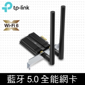 TP-LINK Archer TX50E ( AX3000 / Wi-Fi 6 / 雙天線 / 藍牙5.2 / PCI-E)