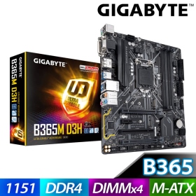 技嘉 B365M D3H(M-ATX/1A1D1H1P/Ｉ網/註四年)