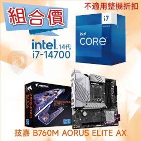 【組合價】技嘉 B760M AORUS ELITE AX + Intel i7-14700【20核/28緒】【不適用整機折扣】