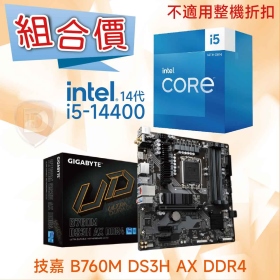 【組合價】技嘉 B760M DS3H AX DDR4 + Intel i5-14500【6+8核/20緒】【不適用整機折扣】