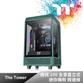 曜越 The Tower 100 競速綠 顯卡長33/CPU高19/全景直立式/三面玻璃透側/ITX