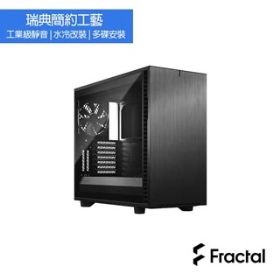 Fractal Design Define 7 TG 黑/淺色玻璃 顯卡長46.7/CPU高18.5/E-ATX(DEF7A-02)