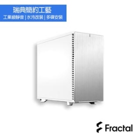 Fractal Design Define 7 白 (靜音) 顯卡長46.7/CPU高18.5/E-ATX(DEF7A-09)