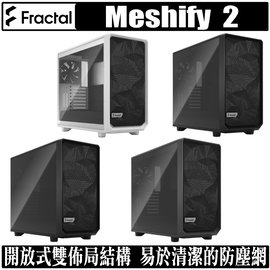Fractal Design Meshify 2 TG 白/透明玻璃/顯卡長46.7/CPU高18.5/E-ATX(MES2A-05)