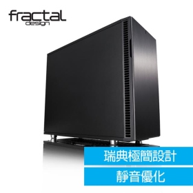 Fractal Design R6 黑 (靜音) 顯卡長44/CPU高18.5/E-ATX(R6-BK)